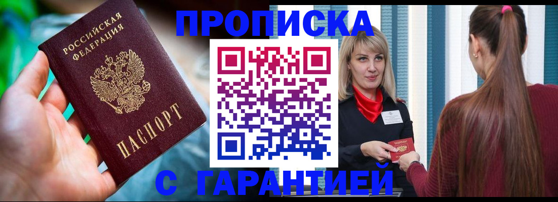 временная регистрация адрес в Комсомольске-на-Амуре