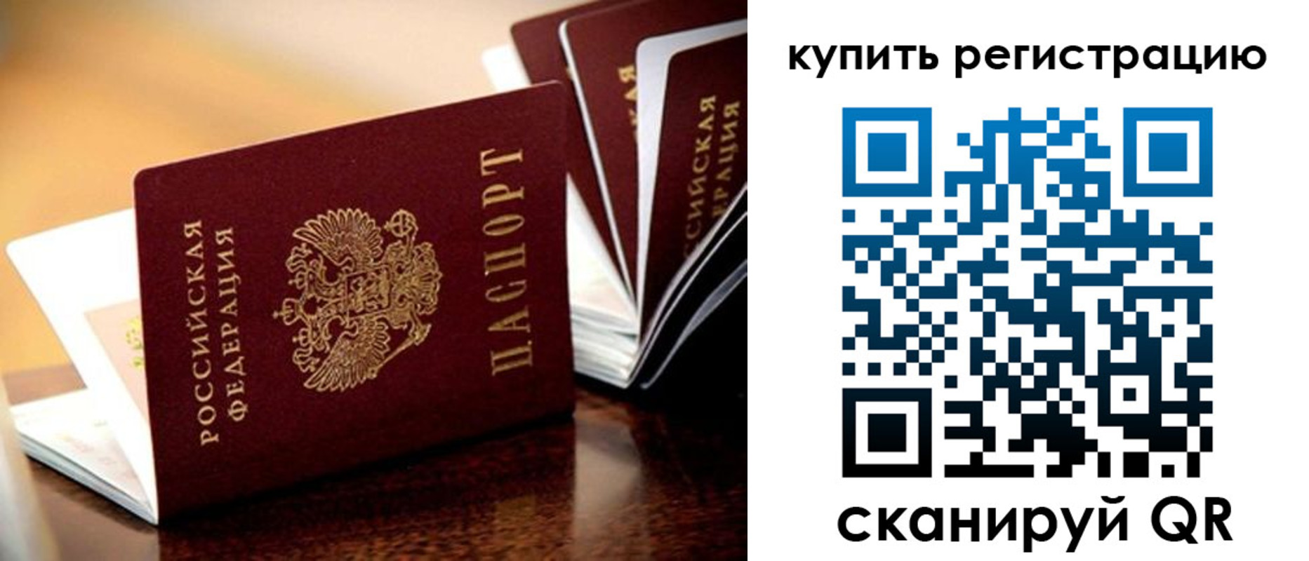 временная регистрация поиск в Комсомольске-на-Амуре