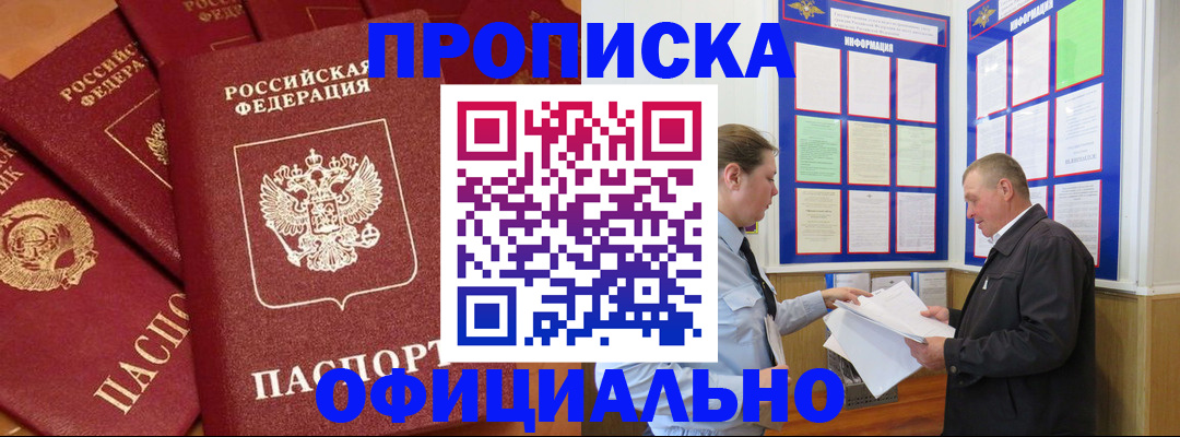 прописка иностранных граждан в Комсомольске-на-Амуре