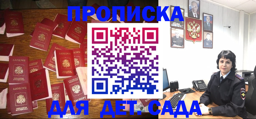 временная регистрация купить в Комсомольске-на-Амуре