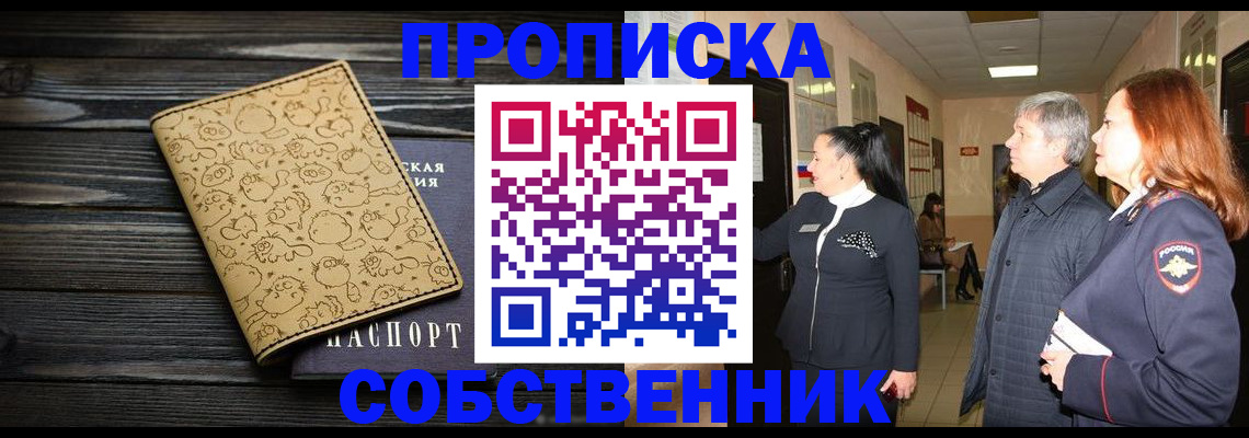 регистрация для дет. сада в Комсомольске-на-Амуре