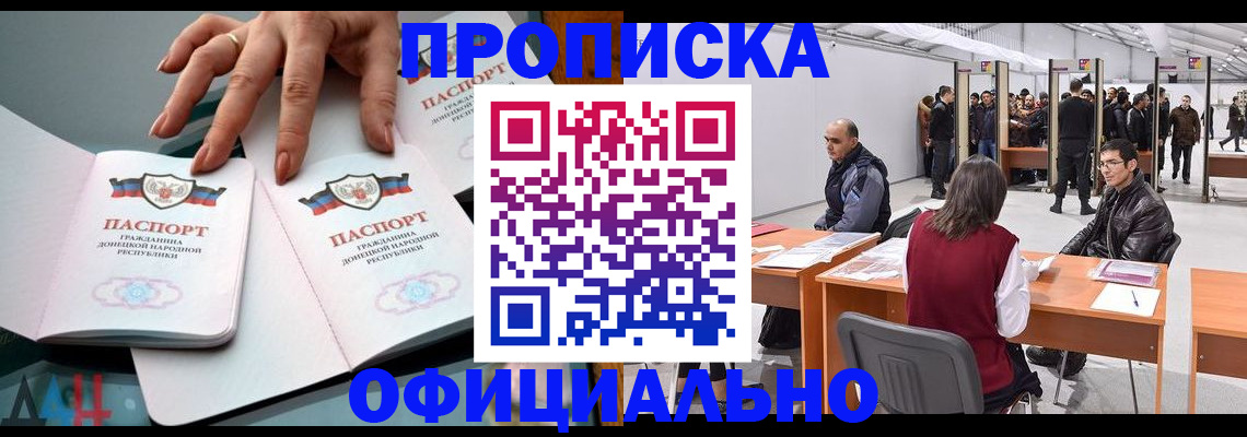 временная регистрация гарантия в Комсомольске-на-Амуре